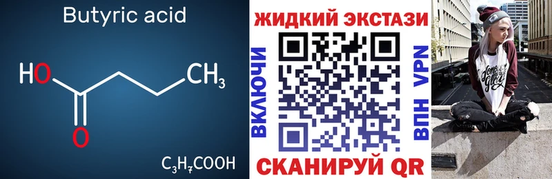 наркошоп  Томари  Бутират вода 