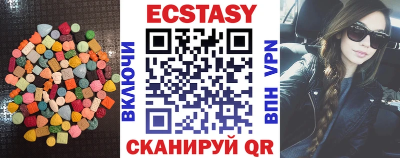 Ecstasy VHQ  дарнет шоп  Томари 