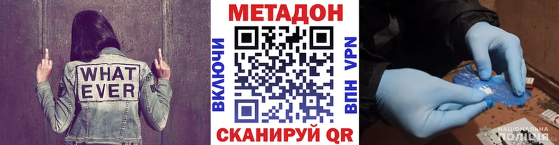 купить закладку  Томари  МЕТАДОН VHQ 